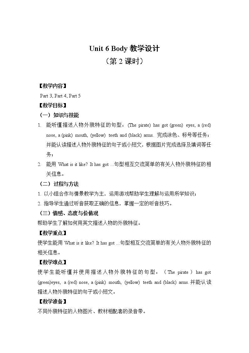 外研剑桥版英语三下Unit 6 （3,4,5）教案第1页