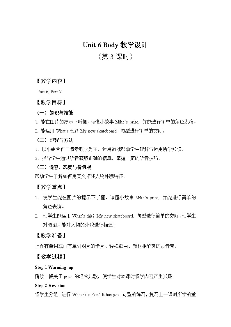 外研剑桥版英语三下Unit 6 （6,7）教案第1页