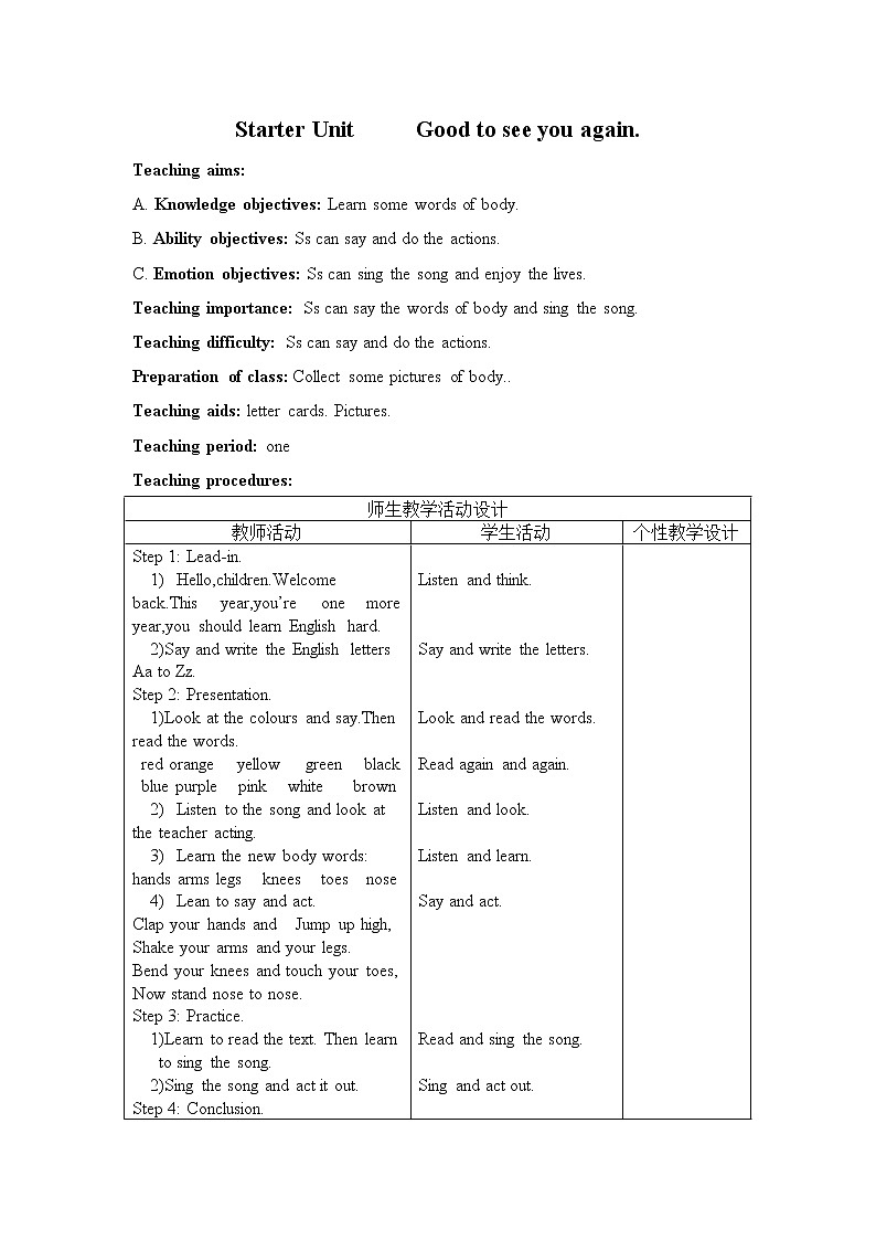 外研剑桥版三年级英语下册join in全册教案第1页