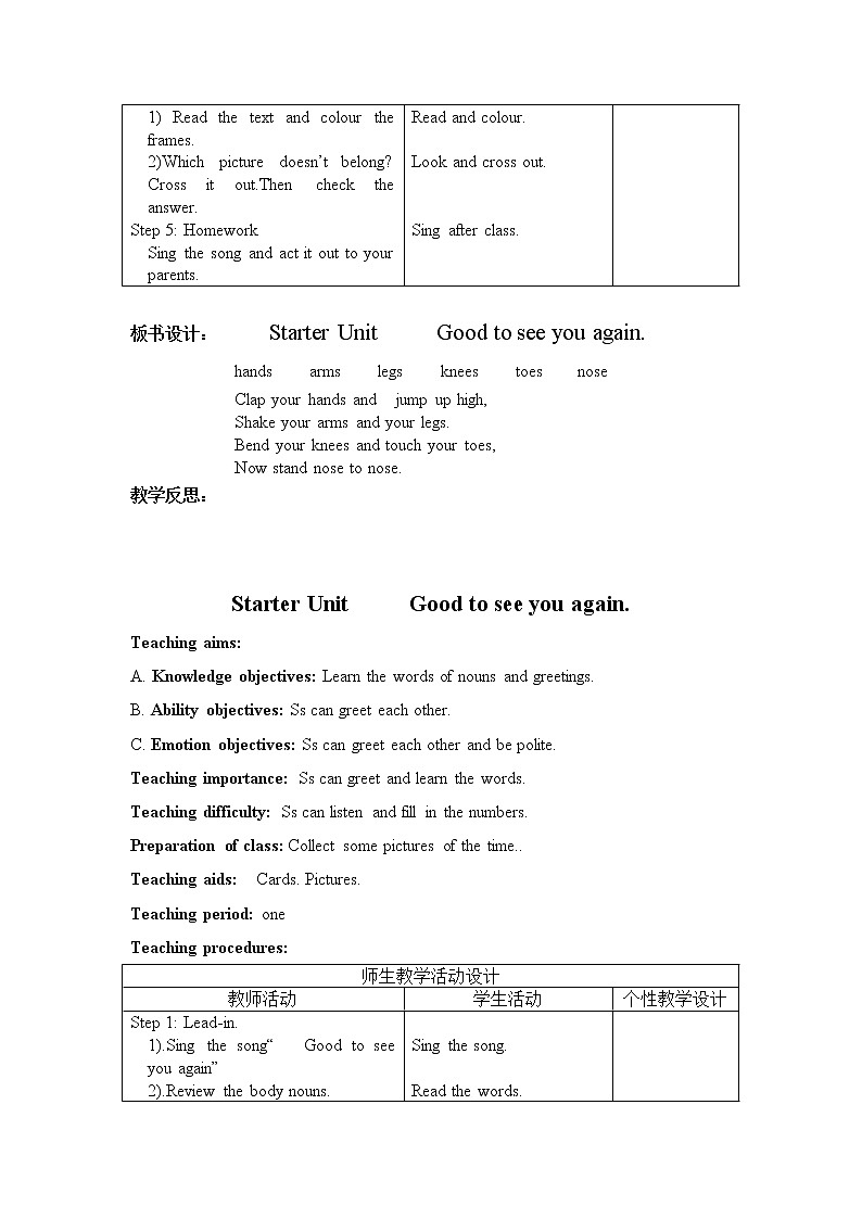 外研剑桥版三年级英语下册join in全册教案第2页