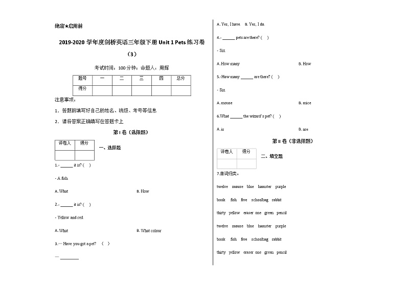 外研剑桥版英语三下Unit 1 同步练习（3）第1页