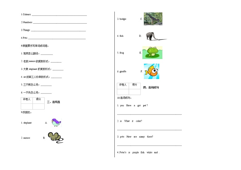 外研剑桥版英语三下Unit 1 同步练习（3）第2页