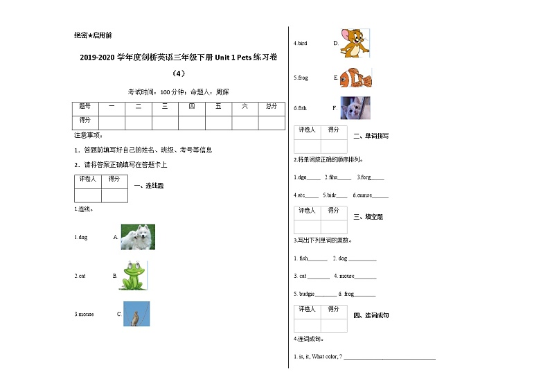 外研剑桥版英语三下Unit 1 同步练习（4）第1页
