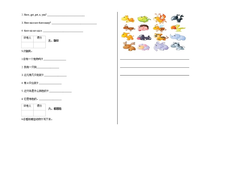 外研剑桥版英语三下Unit 1 同步练习（4）第2页