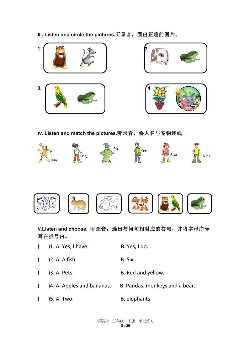外研剑桥版英语三下Unit 1 同步练习（5）第2页