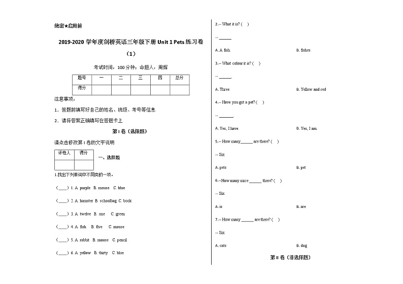 外研剑桥版英语三下Unit 1 同步练习（1）第1页