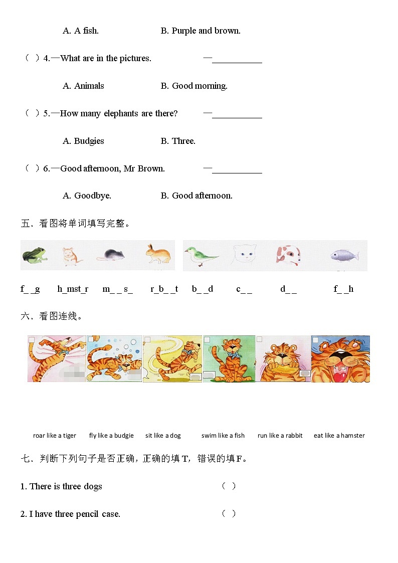 外研剑桥版英语三下Starter unit~Unit 1 综合测评第2页