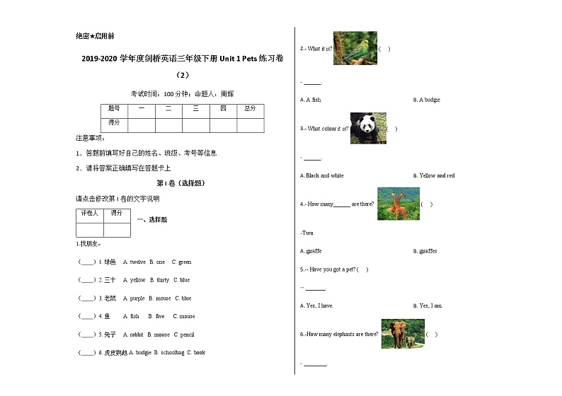 外研剑桥版英语三下Unit 1 同步练习（2）第1页