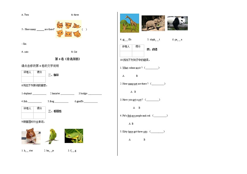 外研剑桥版英语三下Unit 1 同步练习（2）第2页