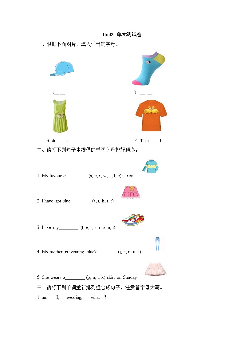 Unit 3 外研剑桥版三下练习01