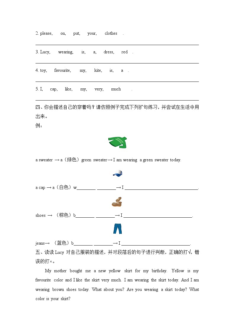 Unit 3 外研剑桥版三下练习02