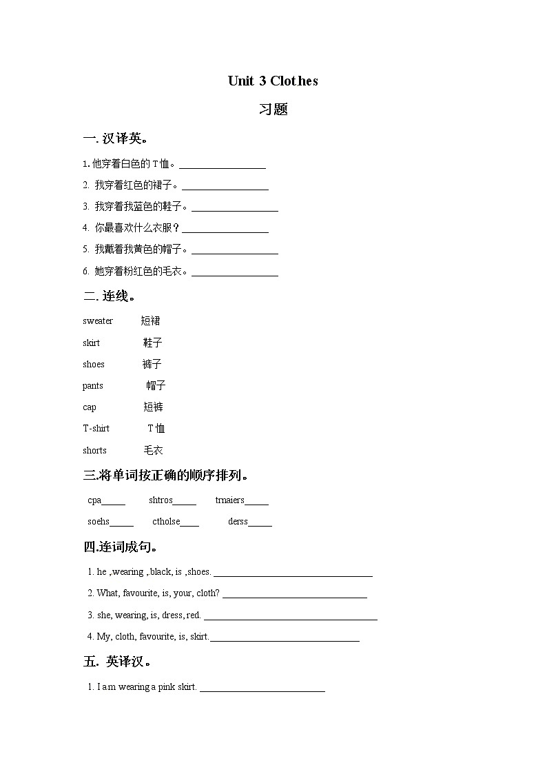 Unit 3 外研剑桥版三下练习01