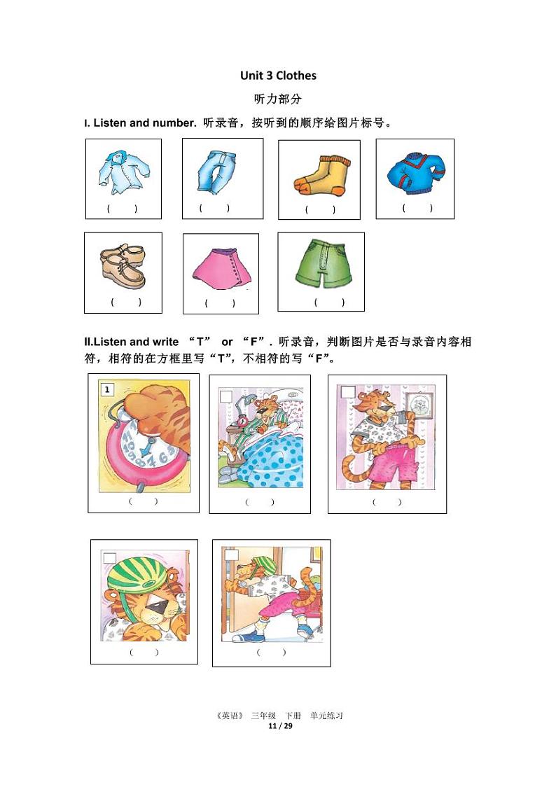 Unit 3 外研剑桥版三下练习01