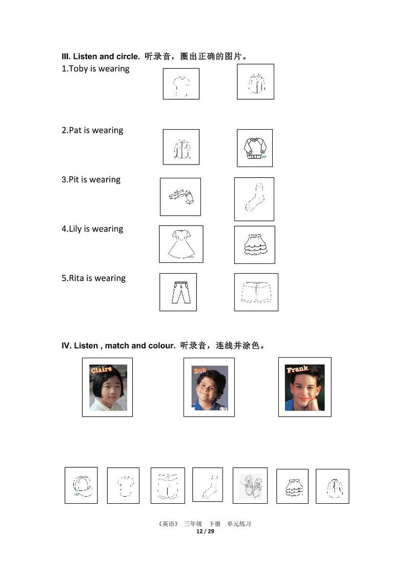 Unit 3 外研剑桥版三下练习02