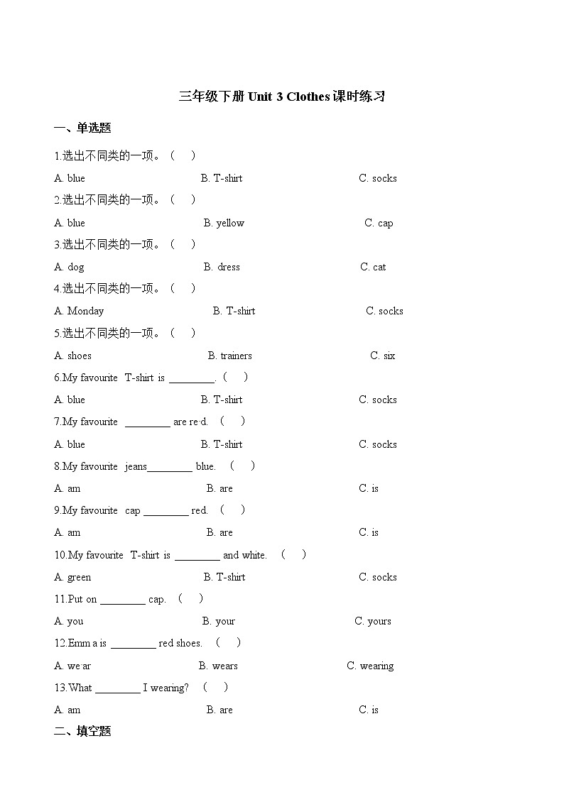 Unit 3 外研剑桥版三下练习01