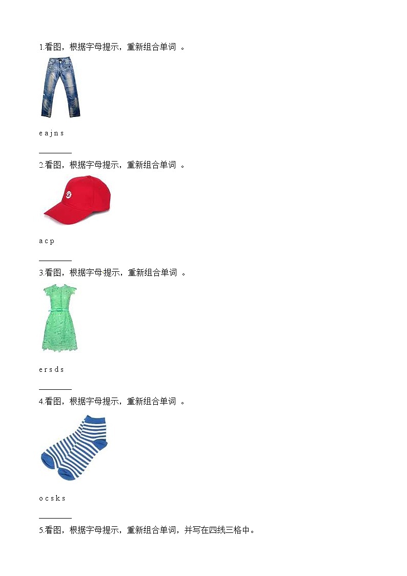 Unit 3 外研剑桥版三下练习02