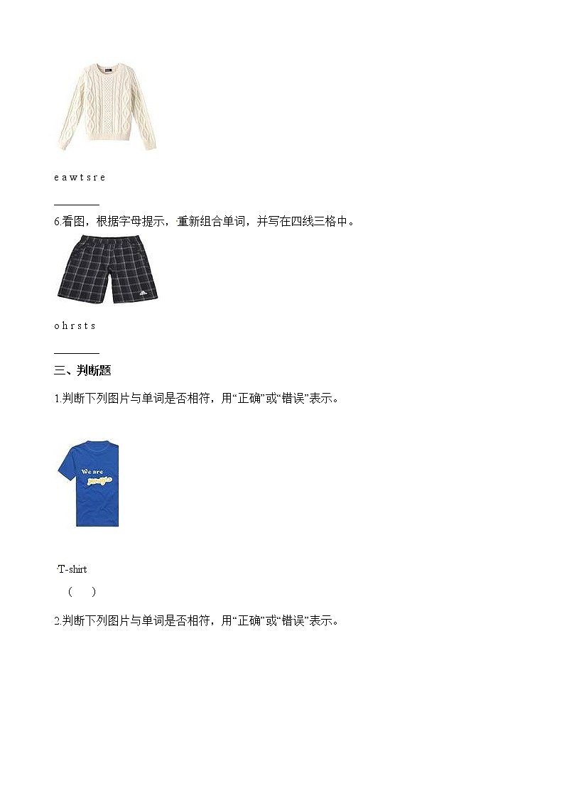 Unit 3 外研剑桥版三下练习03