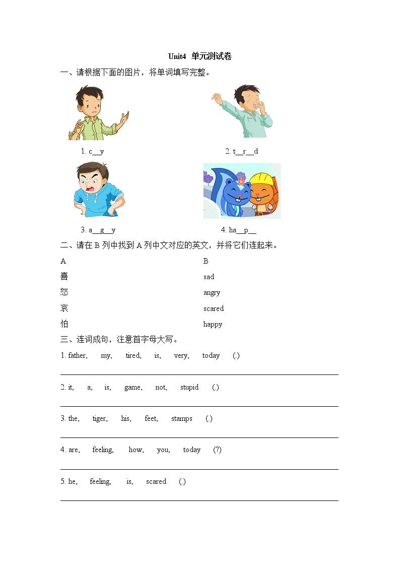 Unit 4 外研剑桥版三下练习01