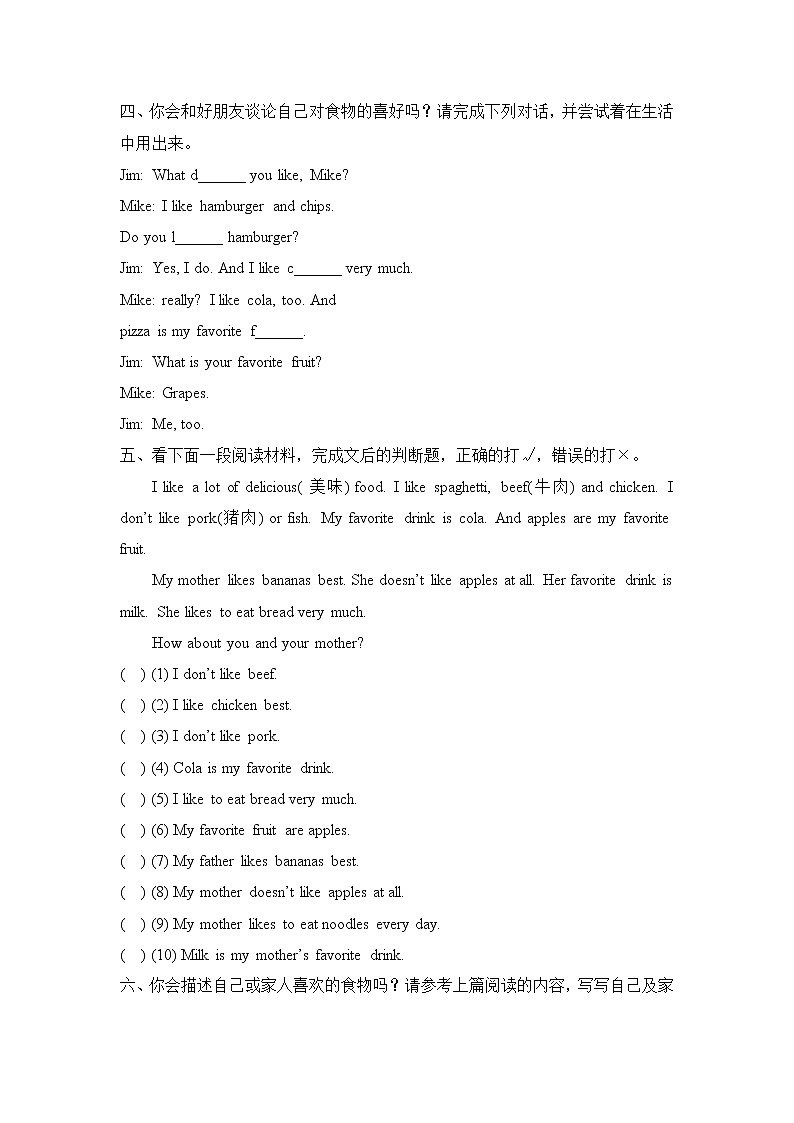 Unit 5 外研剑桥版三下练习02