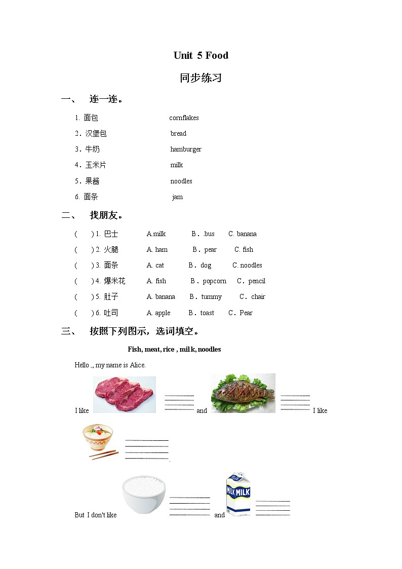 Unit 5 外研剑桥版三下练习01