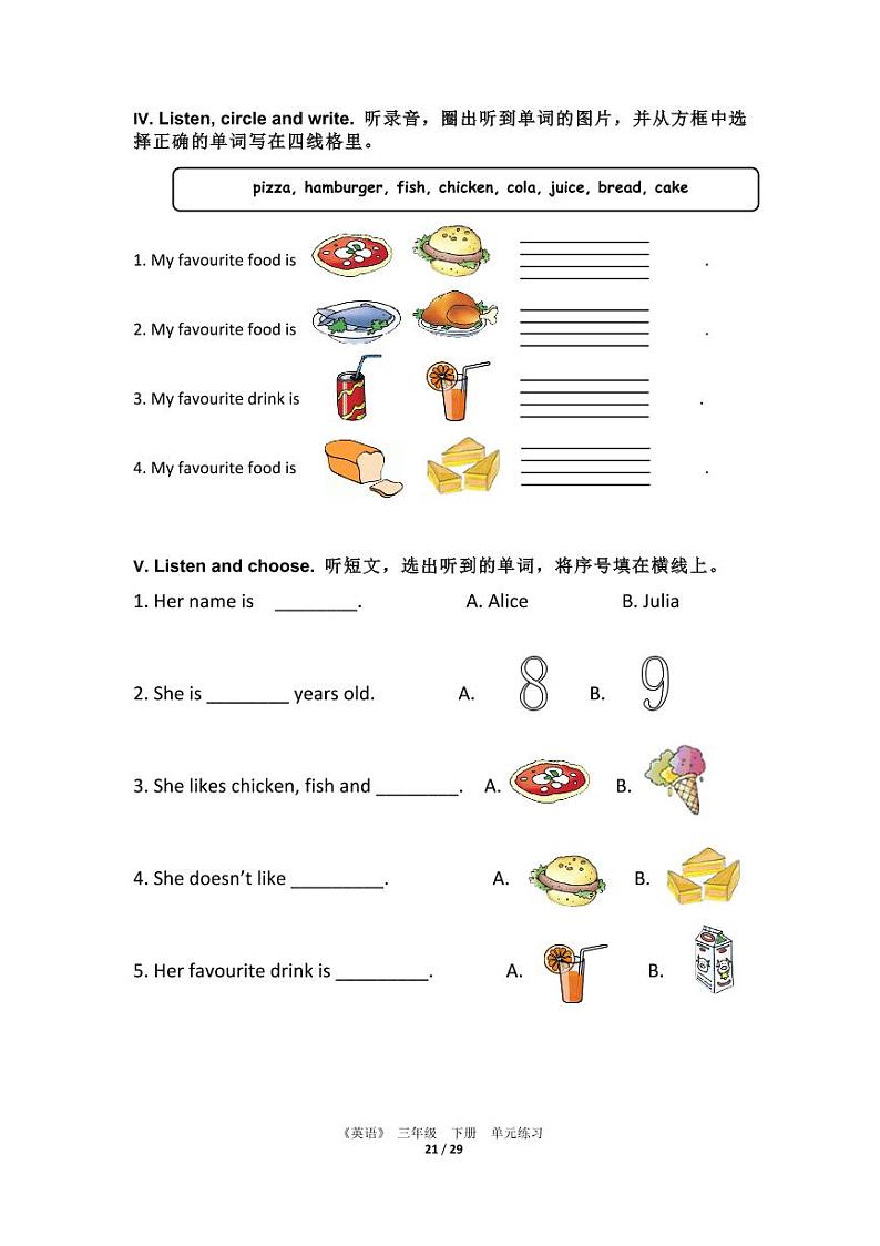 Unit 5 外研剑桥版三下练习02