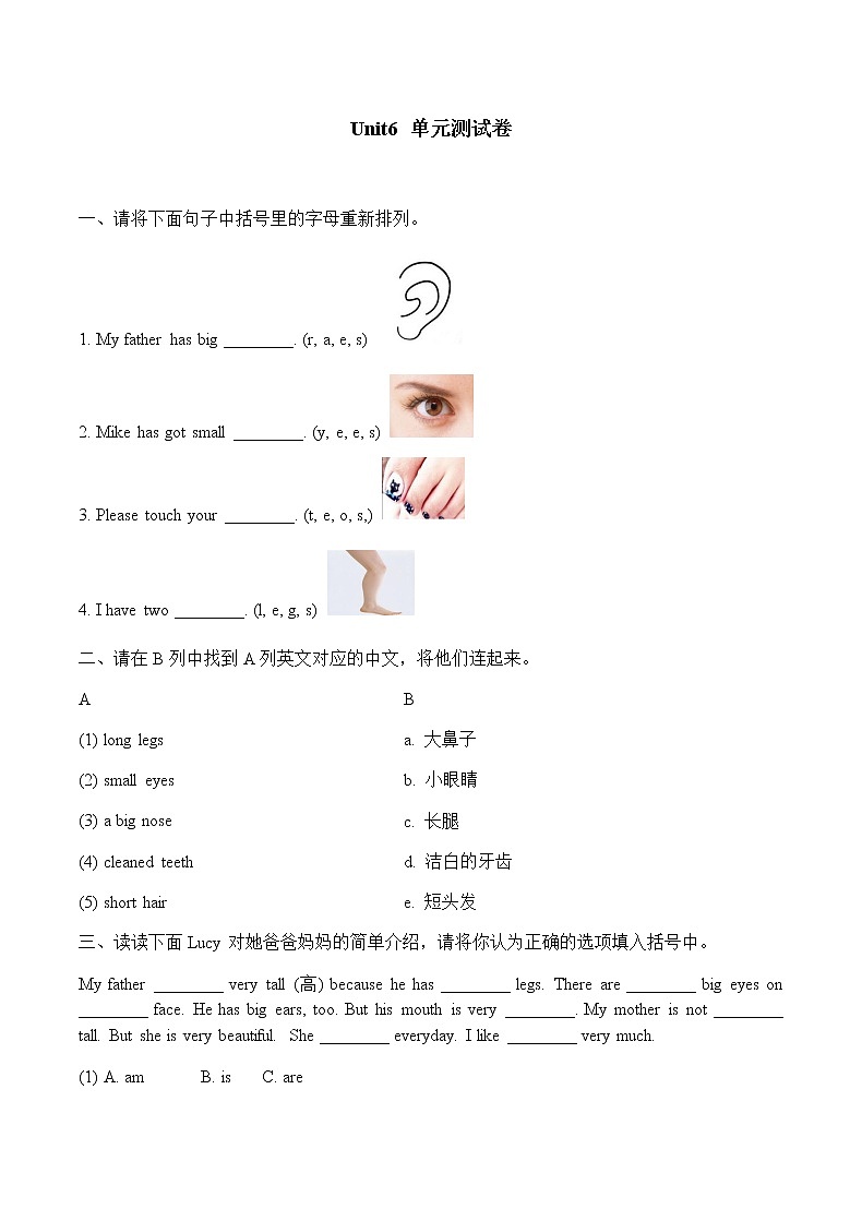 Unit 6 外研剑桥版三下练习01
