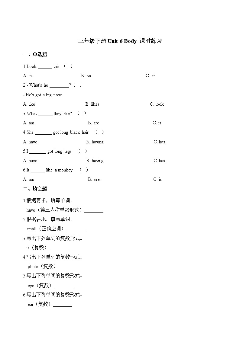 Unit 6 外研剑桥版三下练习01