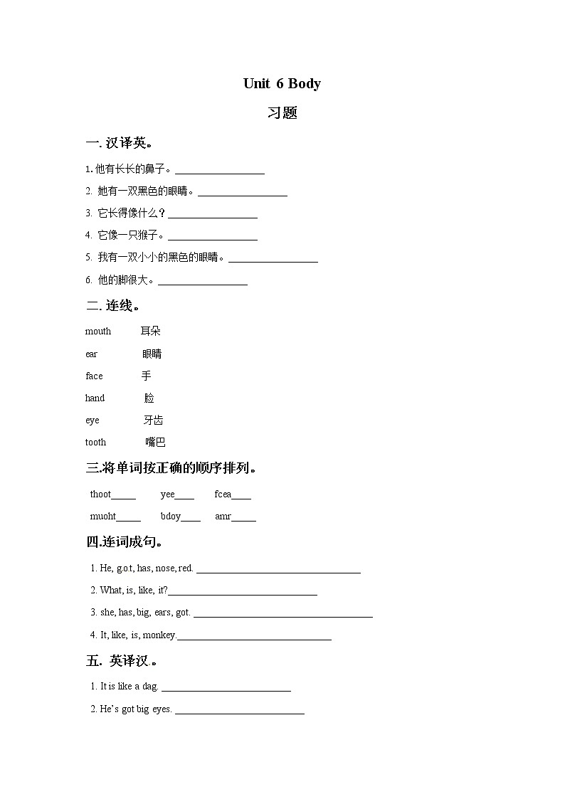 Unit 6 外研剑桥版三下练习01