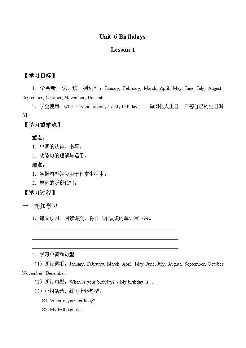 三年级上册英语人教版新起点Unit 6 lesson 1   学案01