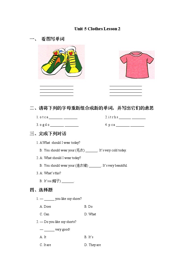 人教版（新起点）三年级英语上册Unit 5 lesson 2   课时作业 练习01