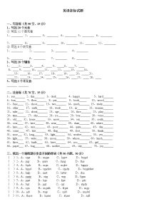 英语音标试题（无答案）