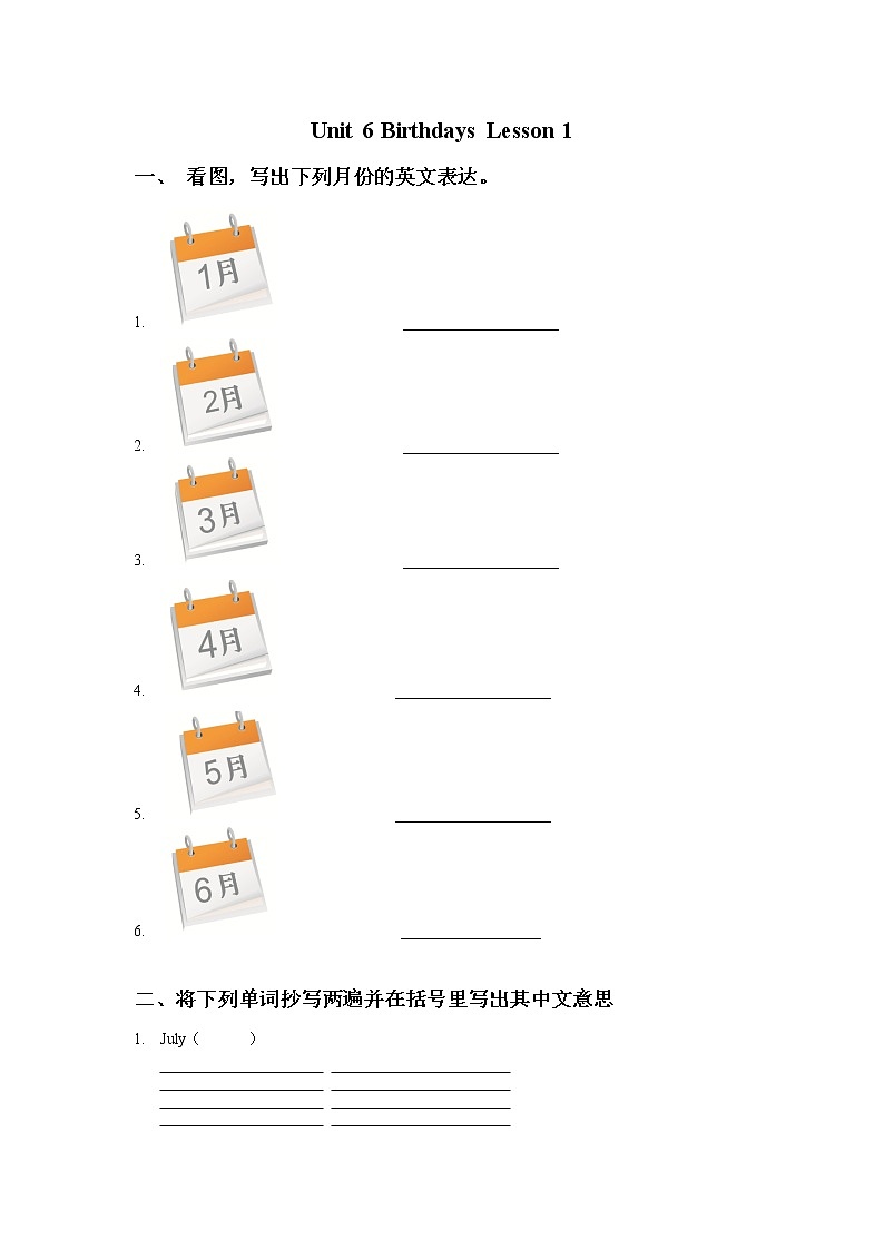 人教版（新起点）三年级英语上册Unit 6 lesson 1   课时作业 练习01