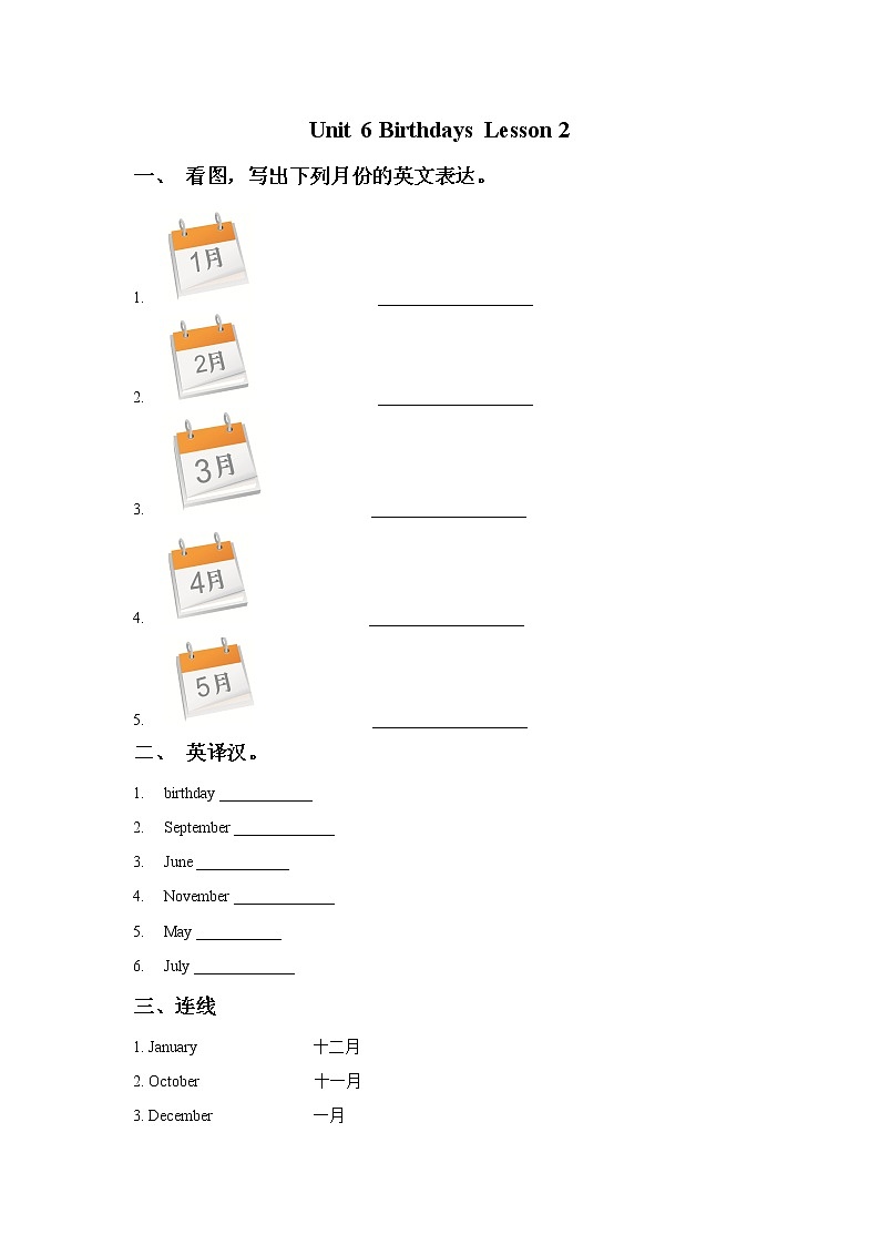 人教版（新起点）三年级英语上册Unit 6 lesson 2   课时练习01