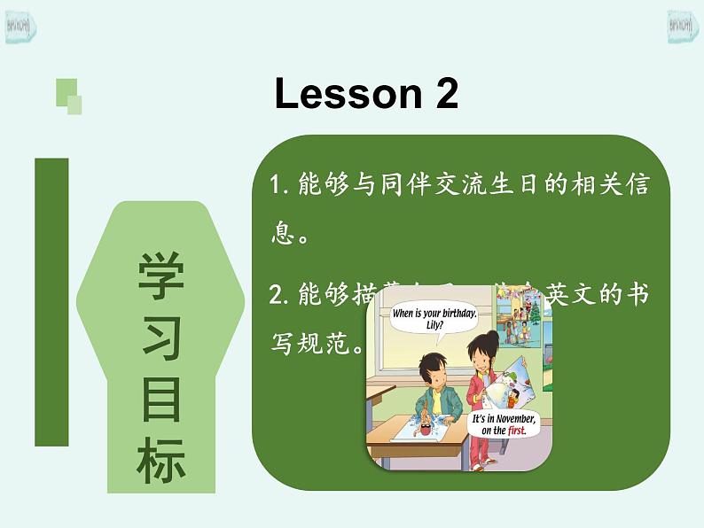 人教版（新起点）三年级英语上册Unit 6 lesson 2   PPT课件02