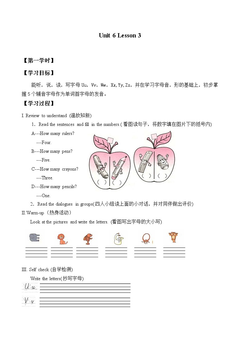 三年级上册英语人教版新起点Unit 6 lesson 3   学案01