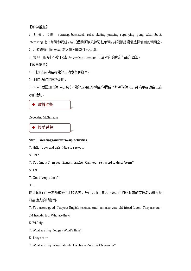 四年级上册英语人教版新起点Unit 1《Sports and Games》（Lesson 1）教案第2页