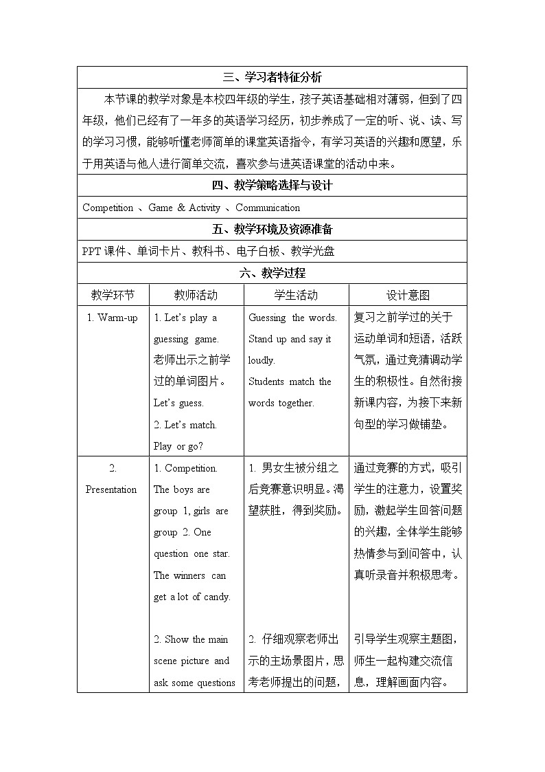 四年级上册英语人教版新起点Unit 1《Sports and Games》（Lesson 2）教案02