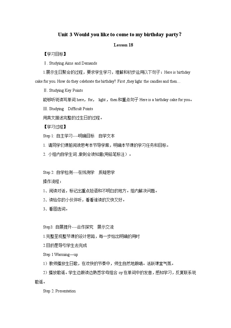 Unit 3 Would you like come to my birthday party？-Lesson 18 课前预习单 六年级英语上册-人教精通版学案第1页