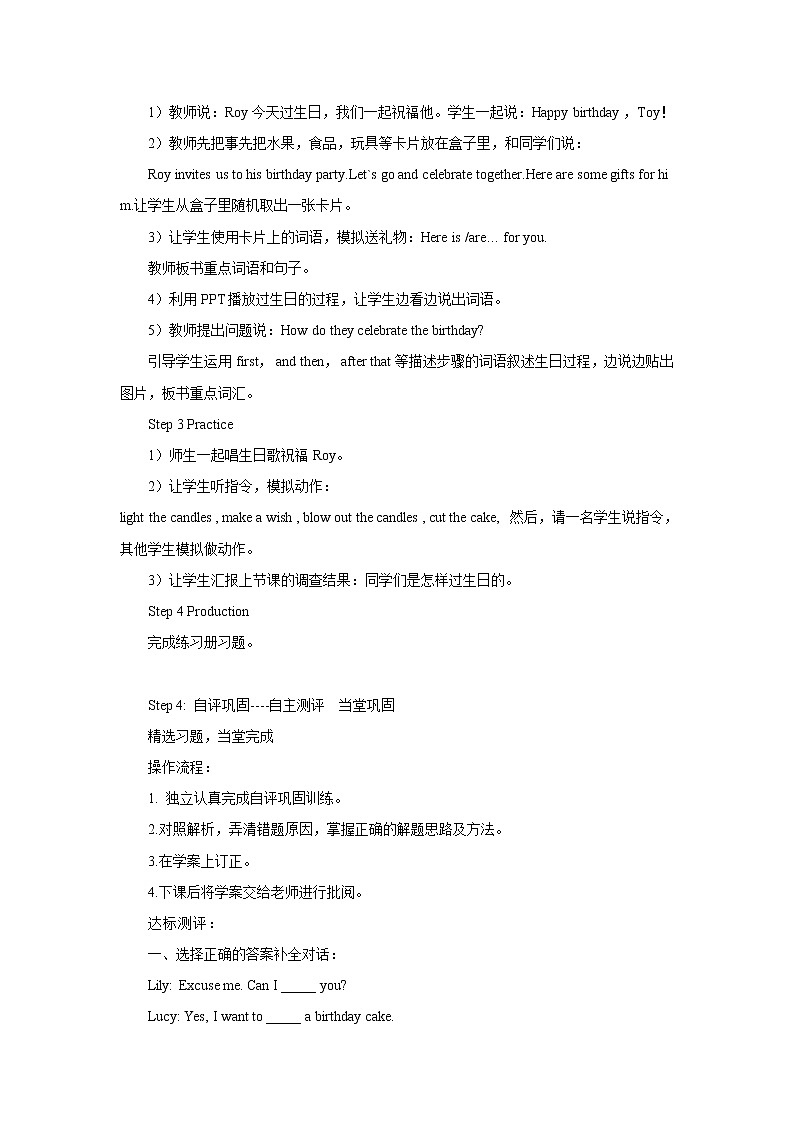 Unit 3 Would you like come to my birthday party？-Lesson 18 课前预习单 六年级英语上册-人教精通版学案第2页