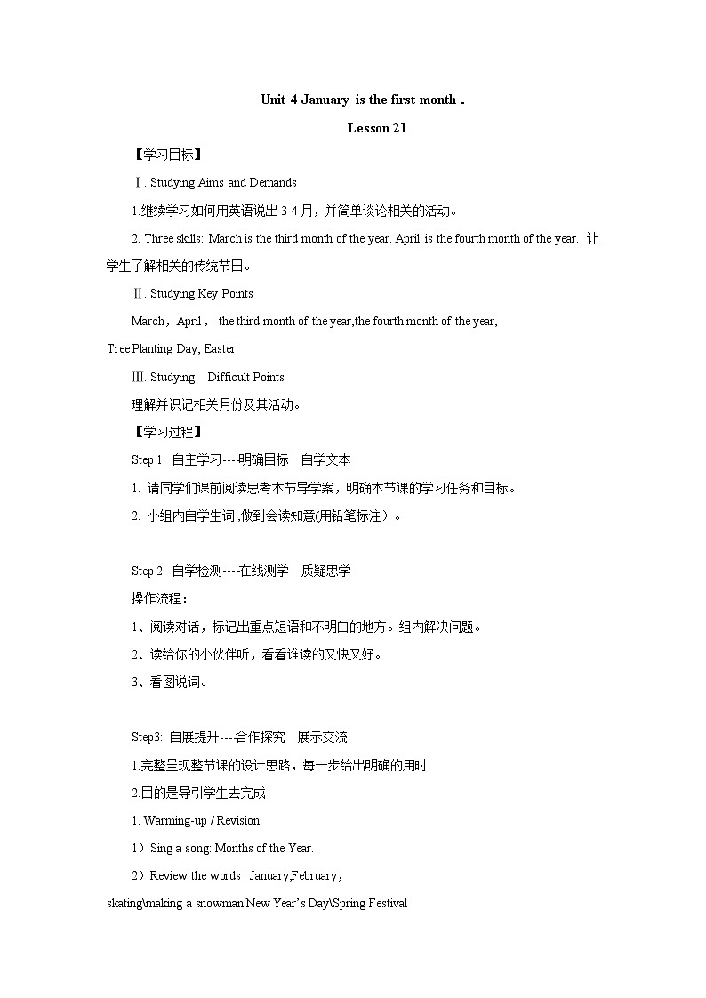 Unit 4 January is the first month_-Lesson 21 课前预习单 六年级英语上册-人教精通版学案01