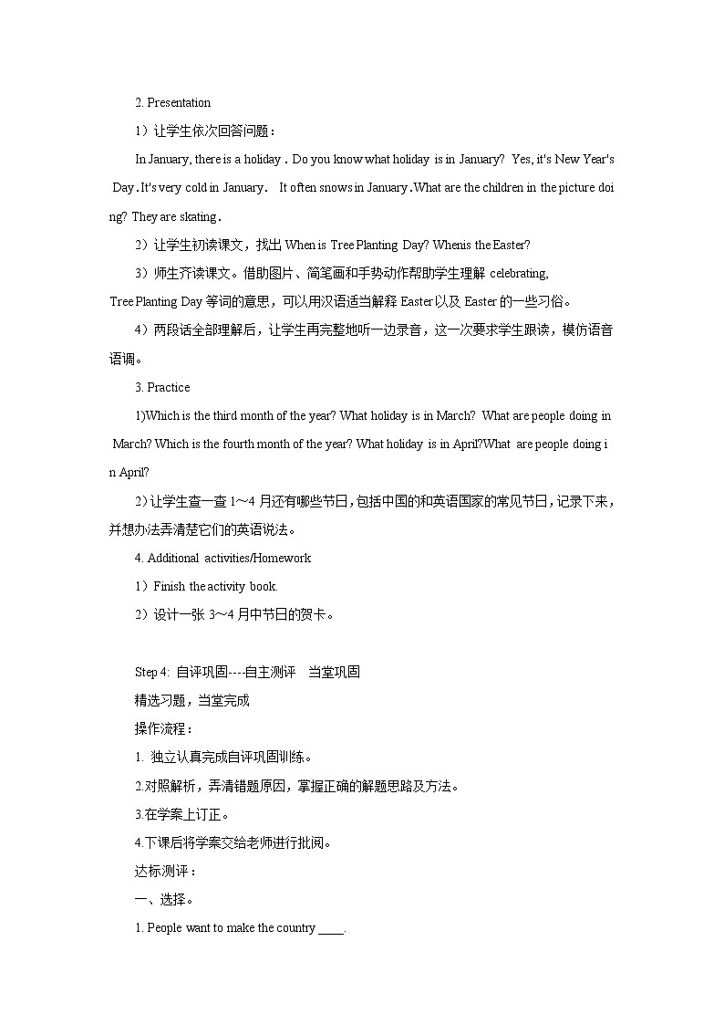 Unit 4 January is the first month_-Lesson 21 课前预习单 六年级英语上册-人教精通版学案02