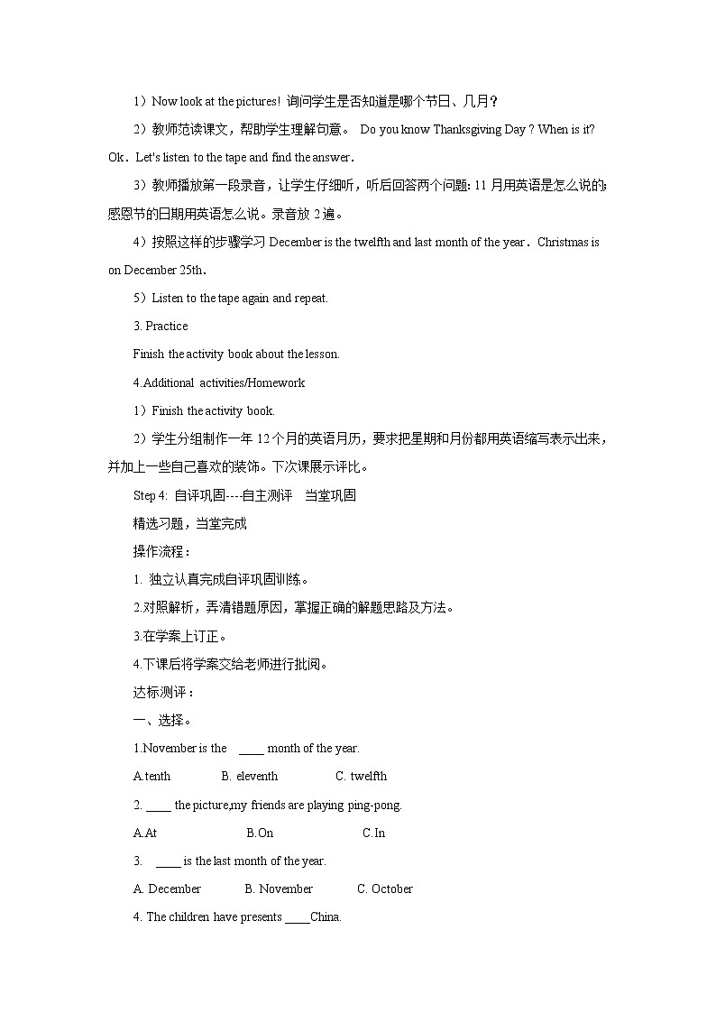 Unit 5 July is the seventh month_-Lesson 29 课前预习单 六年级英语上册-人教精通版学案第2页