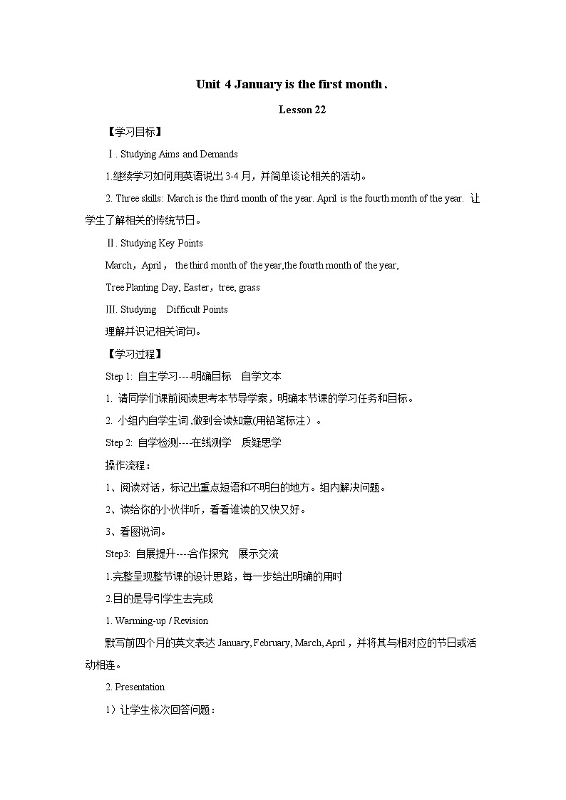 Unit 4 January is the first month_-Lesson 22 课前预习单 六年级英语上册-人教精通版学案01