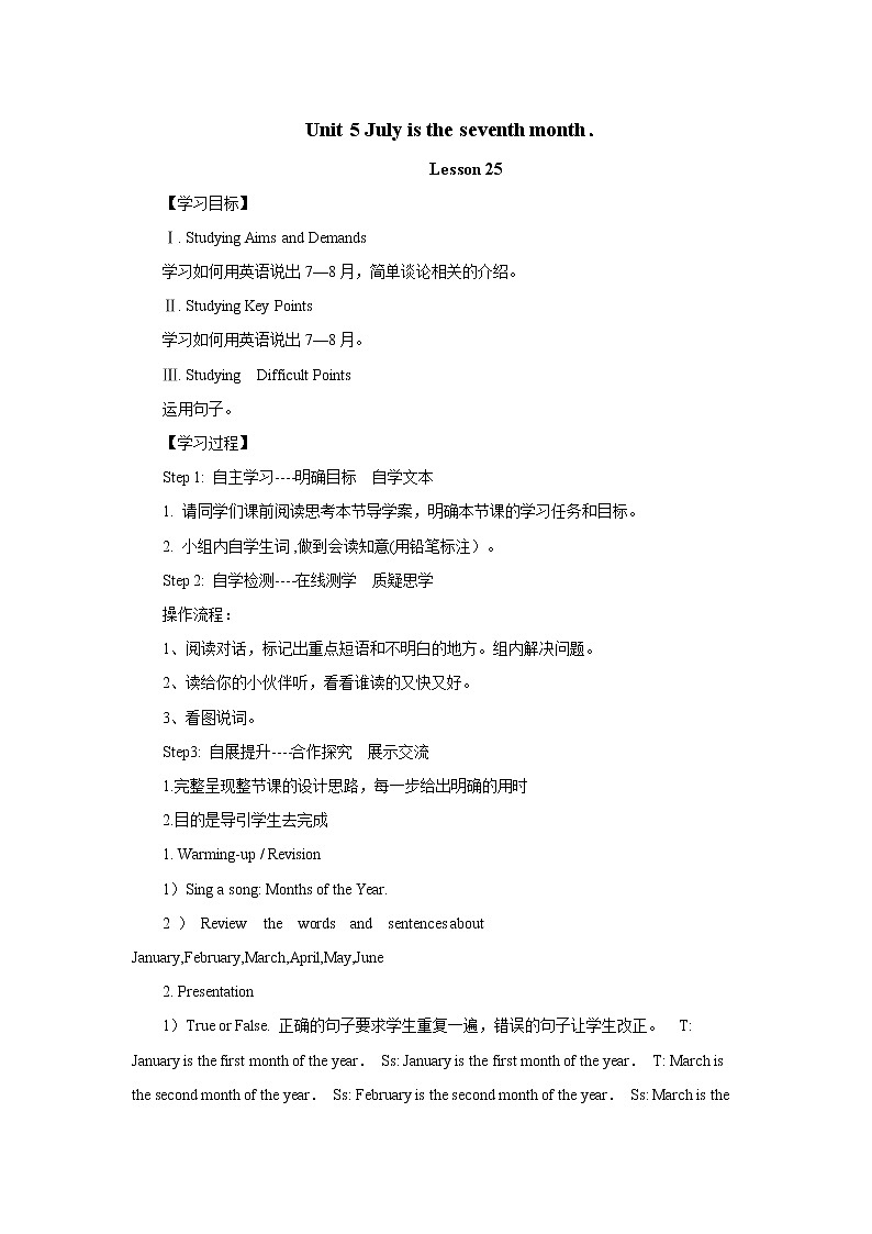 Unit 5 July is the seventh month_-Lesson 25 课前预习单 六年级英语上册-人教精通版学案第1页