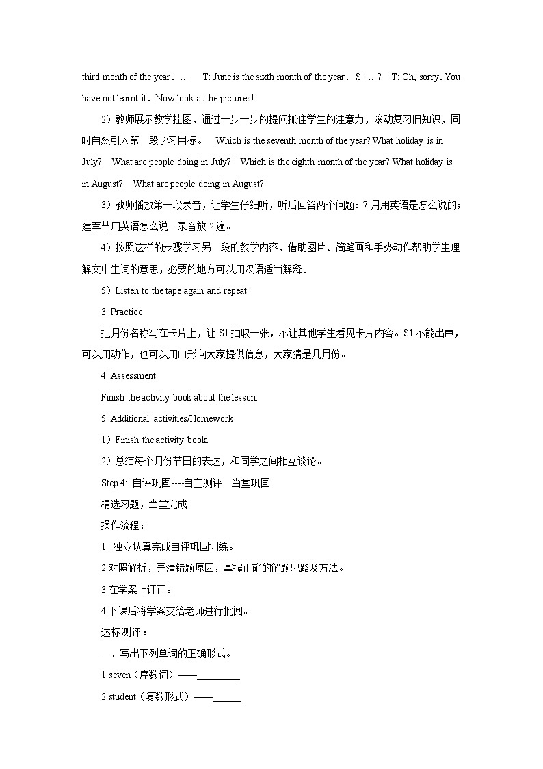 Unit 5 July is the seventh month_-Lesson 25 课前预习单 六年级英语上册-人教精通版学案第2页