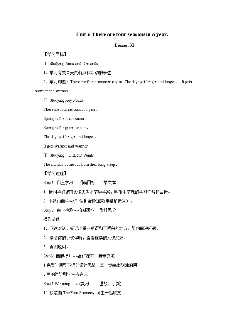 Unit 6 There are four seasons in a year_-Lesson 31 课前预习单 六年级英语上册-人教精通版学案01