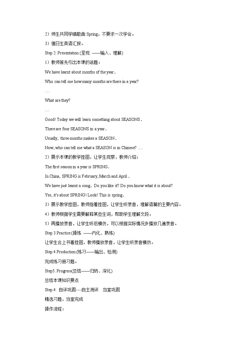 Unit 6 There are four seasons in a year_-Lesson 31 课前预习单 六年级英语上册-人教精通版学案02