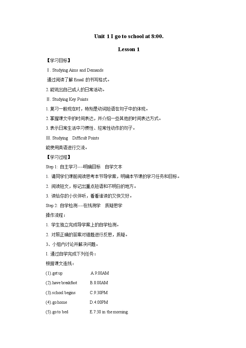 Unit 1 I go to schook at 8：00_-Lesson 1 课前预习单 六年级英语上册-人教精通版学案第1页