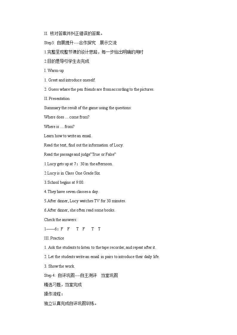 Unit 1 I go to schook at 8：00_-Lesson 1 课前预习单 六年级英语上册-人教精通版学案第2页