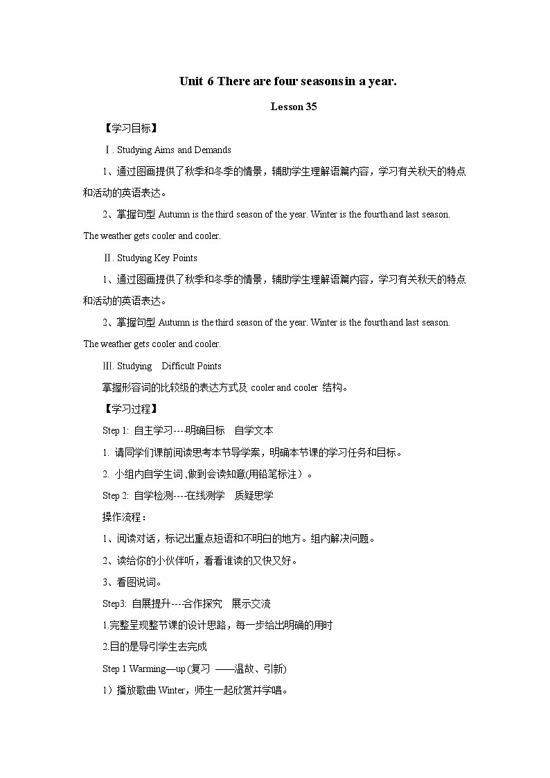 Unit 6 There are four seasons in a year_-Lesson 35 课前预习单 六年级英语上册-人教精通版学案第1页